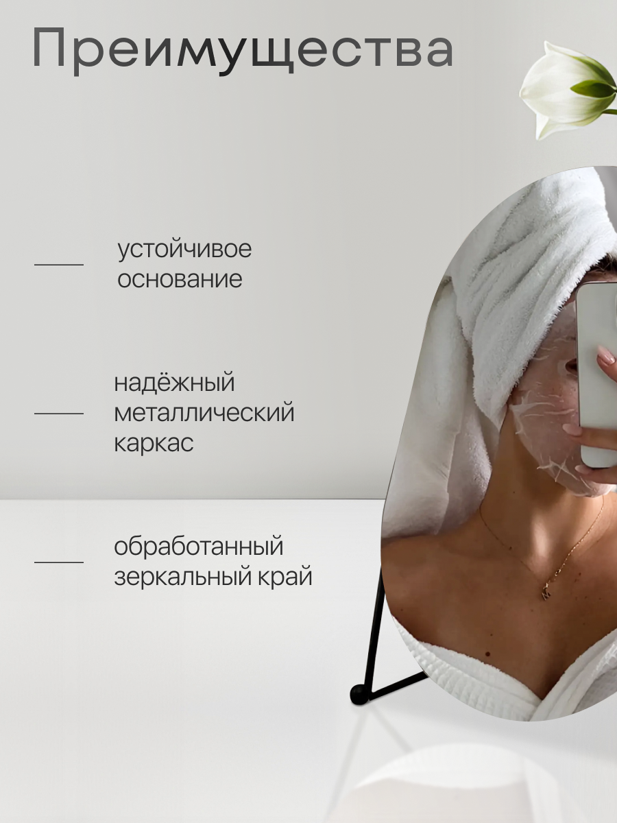 Зеркало настольное косметическое Mime, овальное, без рамок, черное, диаметр 20 см — фото 1