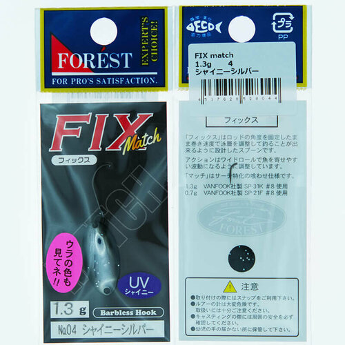 Колеблющаяся блесна Forest Fix Match 1.3гр. #04