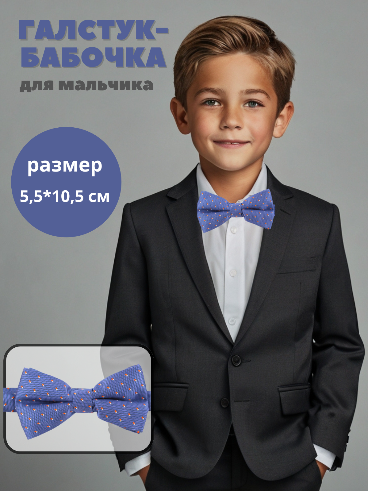 Бабочка Stilmark белый красный синий