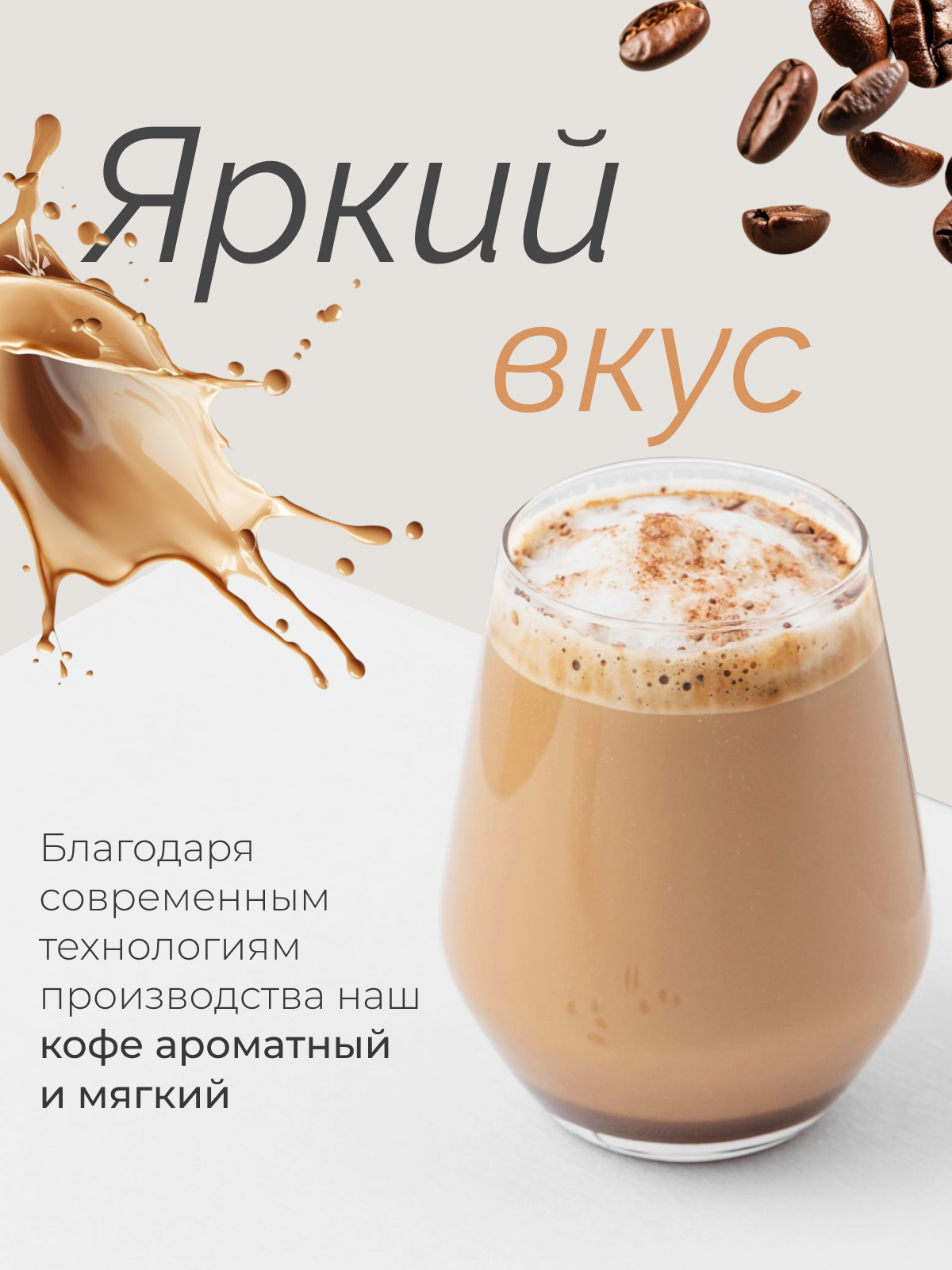 КОФЕ С МОЛОКОМ Granello гранулированный, быстрорастворимый, 300г — фото 1