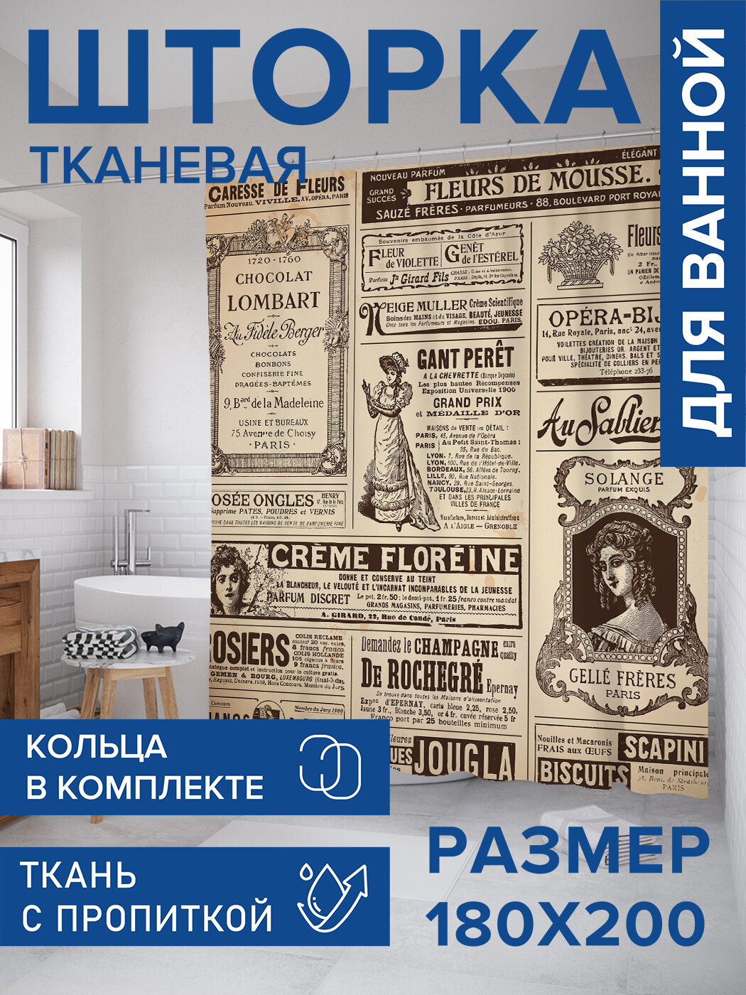 Штора в ванную тканевая с водоотталкивающей пропиткой / занавеска в душевую с рисунком 