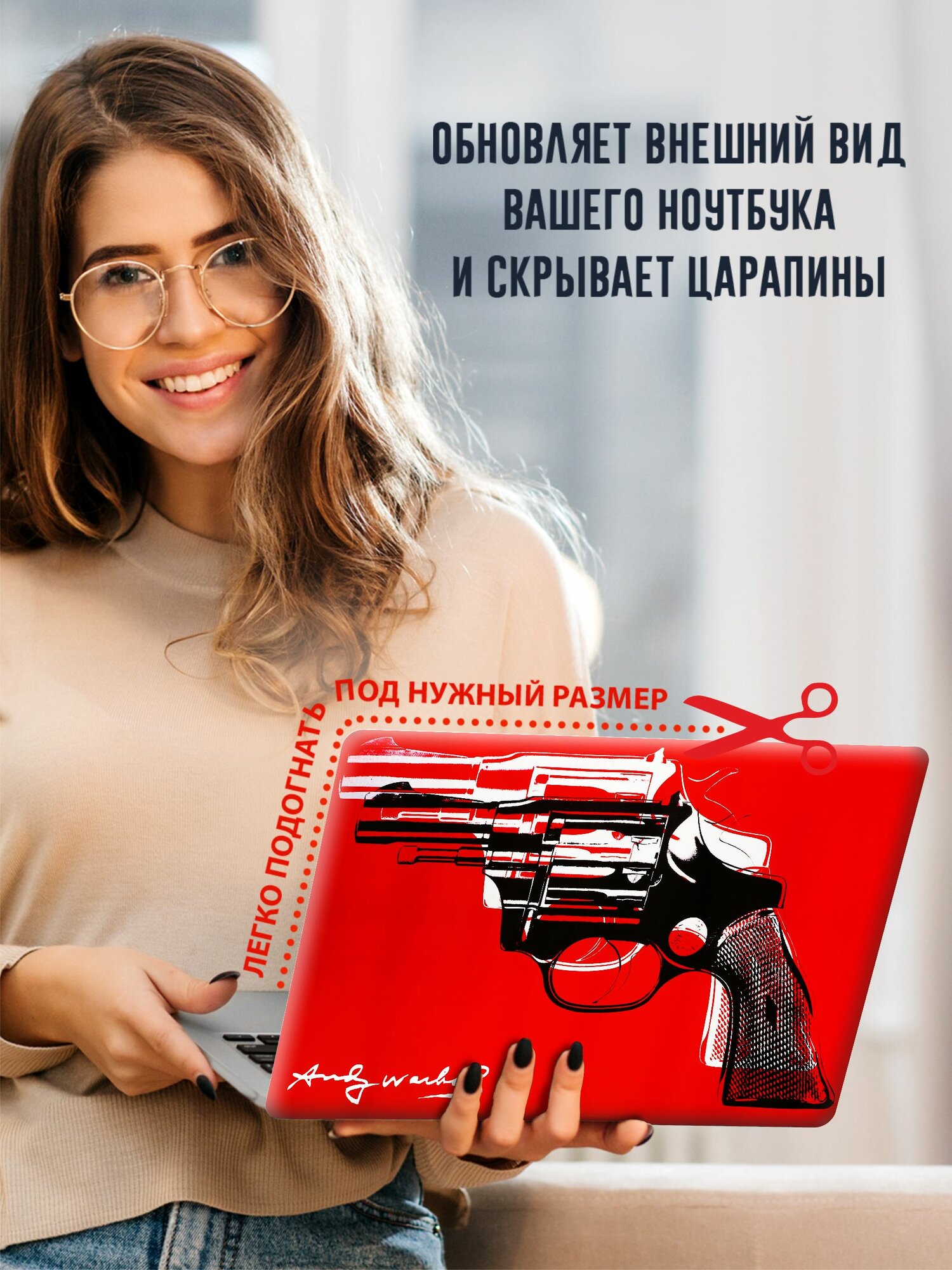 Наклейка на ноутбук Пушка — фото 1