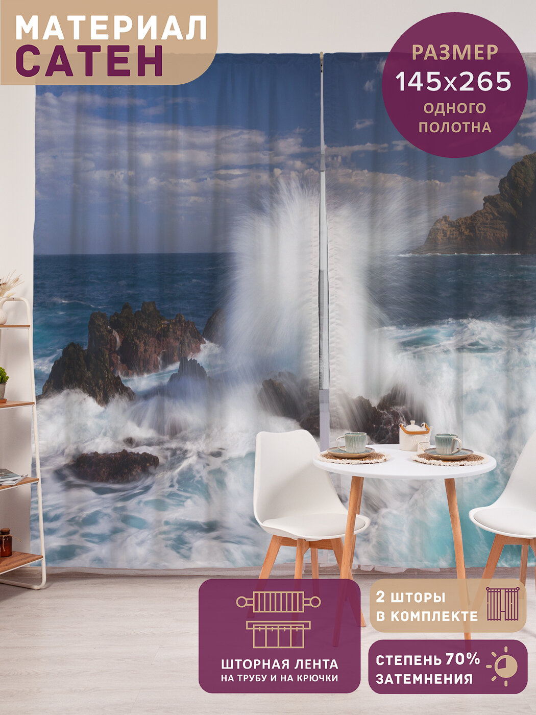 Фотошторы в спальню 