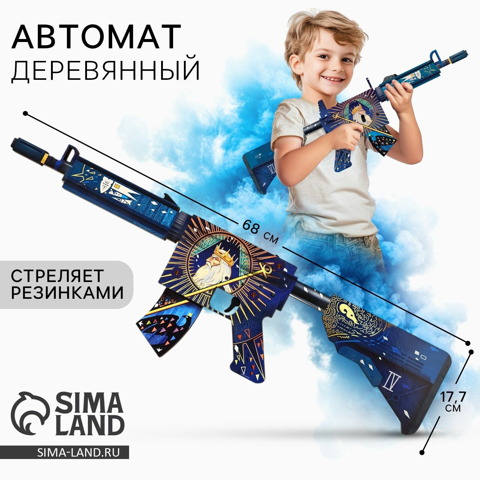 Автомат игрушечный, игрушки для мальчиков "М4А4 Император" 68 см, подарки на новый год