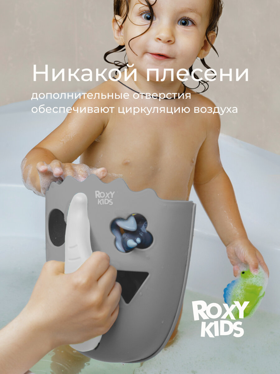 Принадлежности Для Купания Органайзер детский ковш для ванной для хранения игрушек и для купания DINO, цвет серый