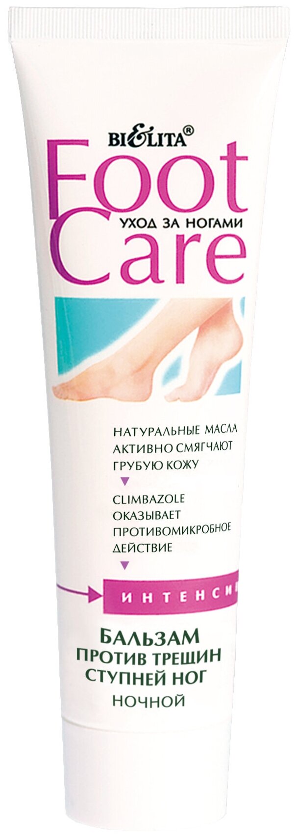 Белита Foot Care Бальзам против трещин ступней ног ночной с эфирн. маслом 100 мл туба