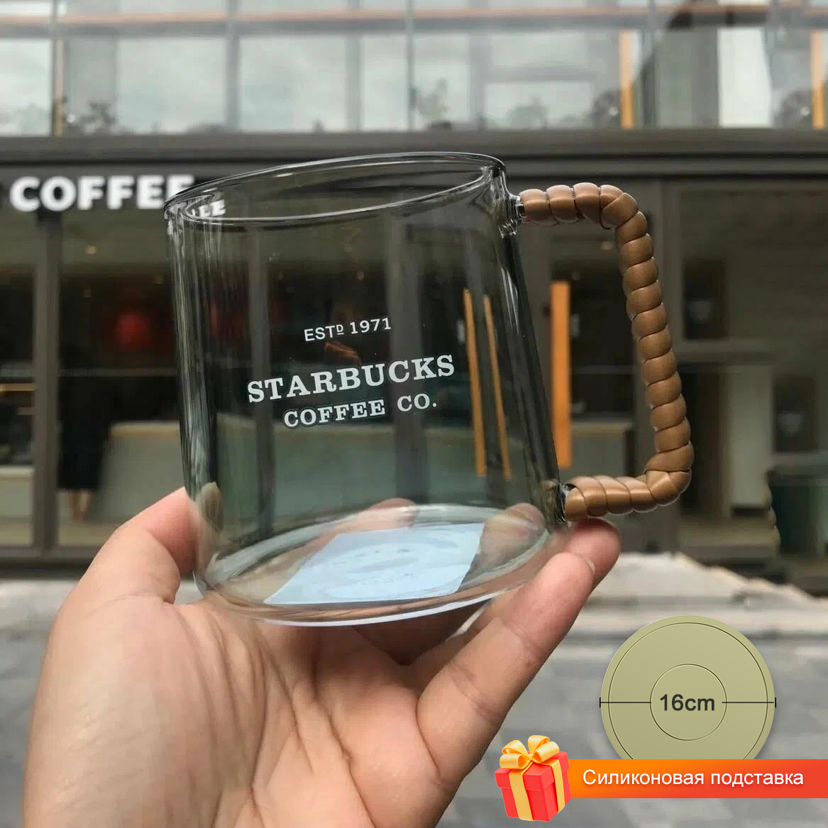 Starbucks Корейская летняя стеклянная чашка из ротанга, кружка для чая, кружка для кофе,473 мл，Бесплатная силиконовая подставка