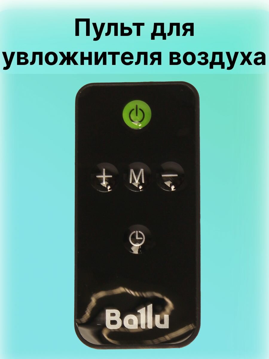 Пульт для увлажнителя воздуха Ballu