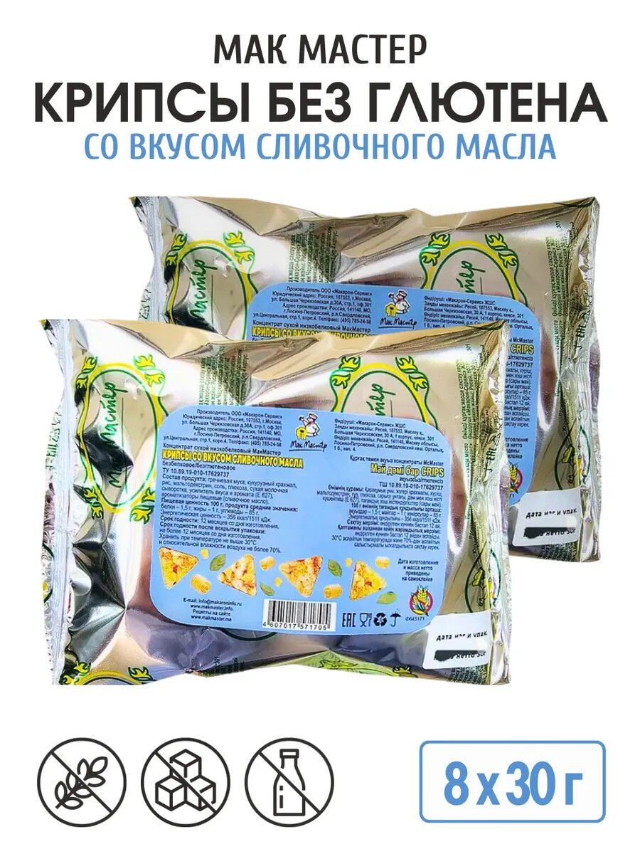 Крипсы без глютена со вкусом сливочного масла 8 шт по 30г