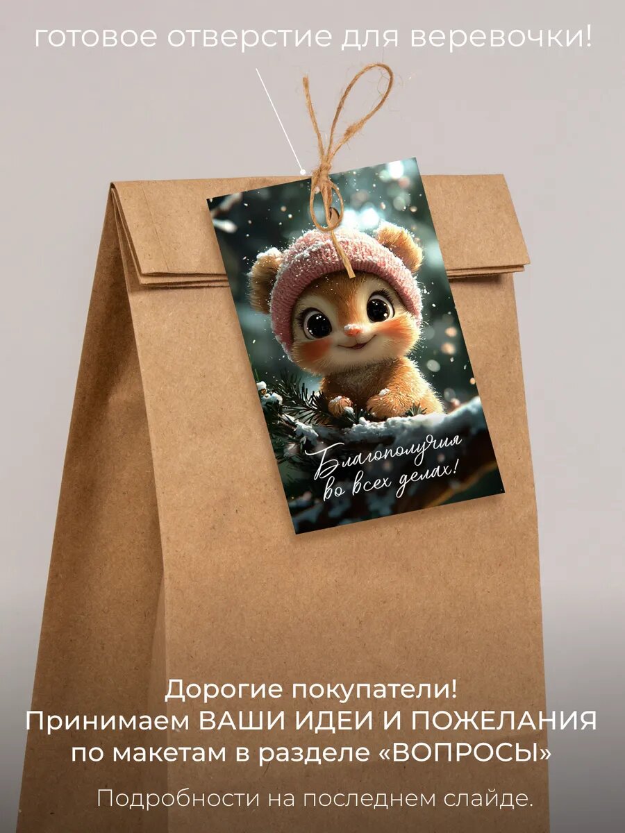 Подарочные пакеты крафтовые с бумажными бирками набор 40 шт. — фото 1