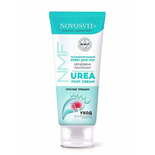 Крем-уход для ног NOVOSVIT, для потрескавшейся сухой кожи пяток, 150 мл