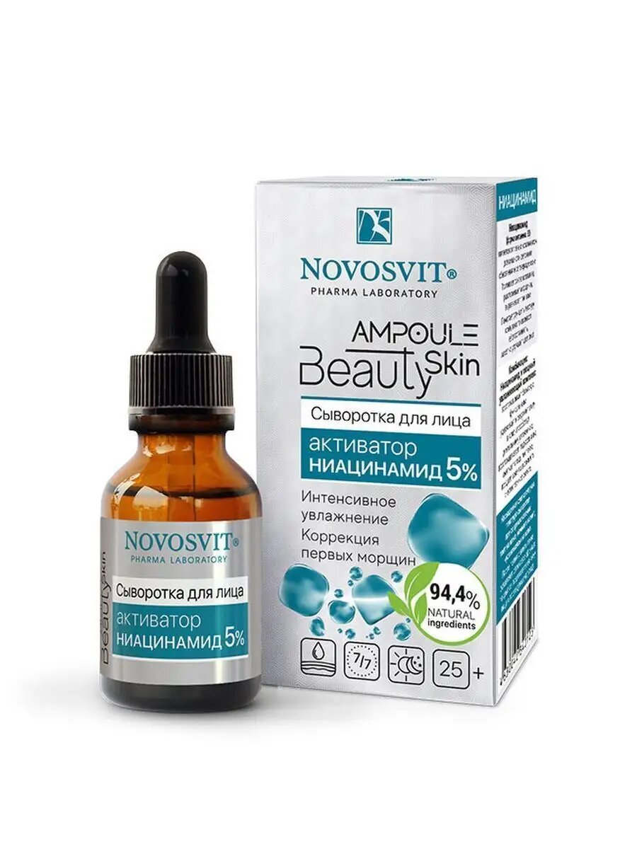 Novosvit Сыворотка "Ampoule Beauty Skin", с ниацинамидом 5%, для всех типов кожи, 25мл — фото 1
