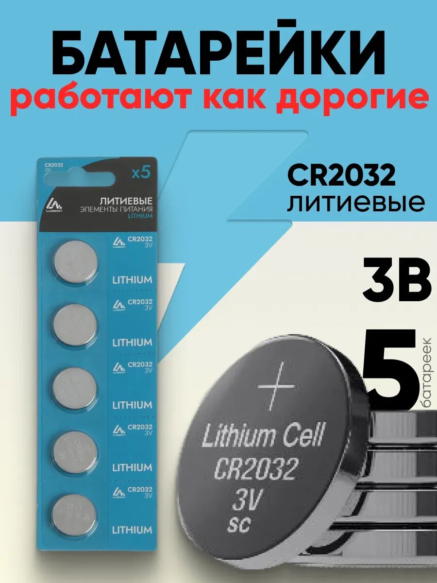 Батарейки таблетки набор 5 шт