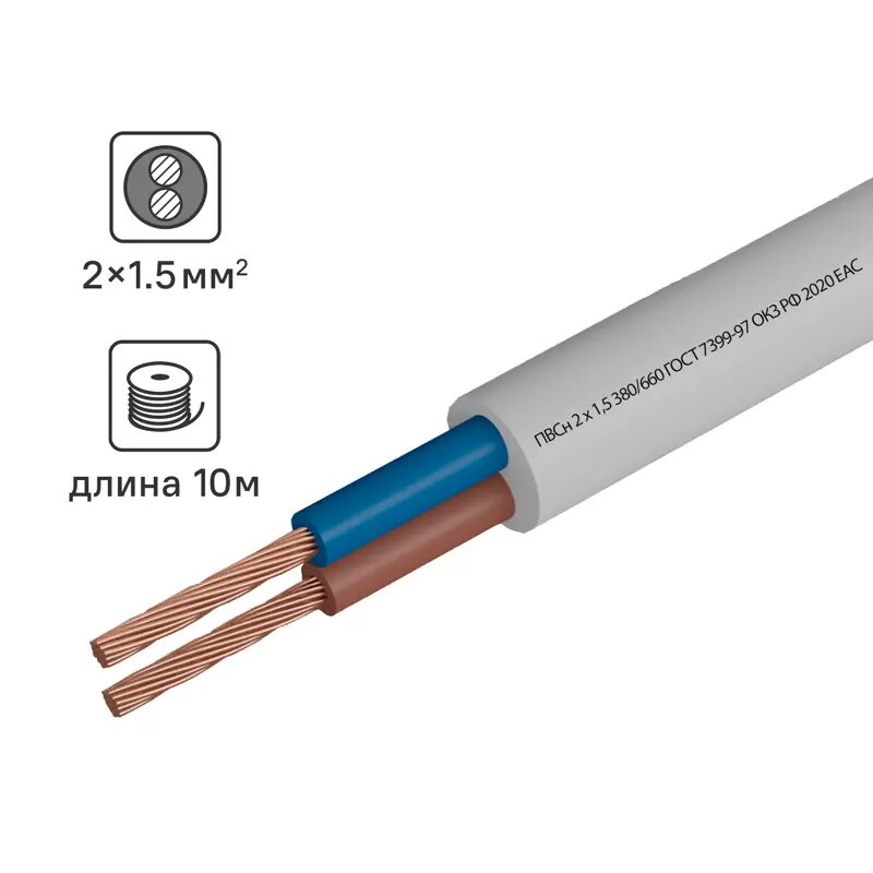 Провод Камит ПВС 2x1 5 10 м ГОСТ цвет белый