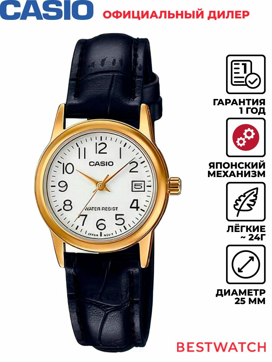 Наручные часы CASIO, белый