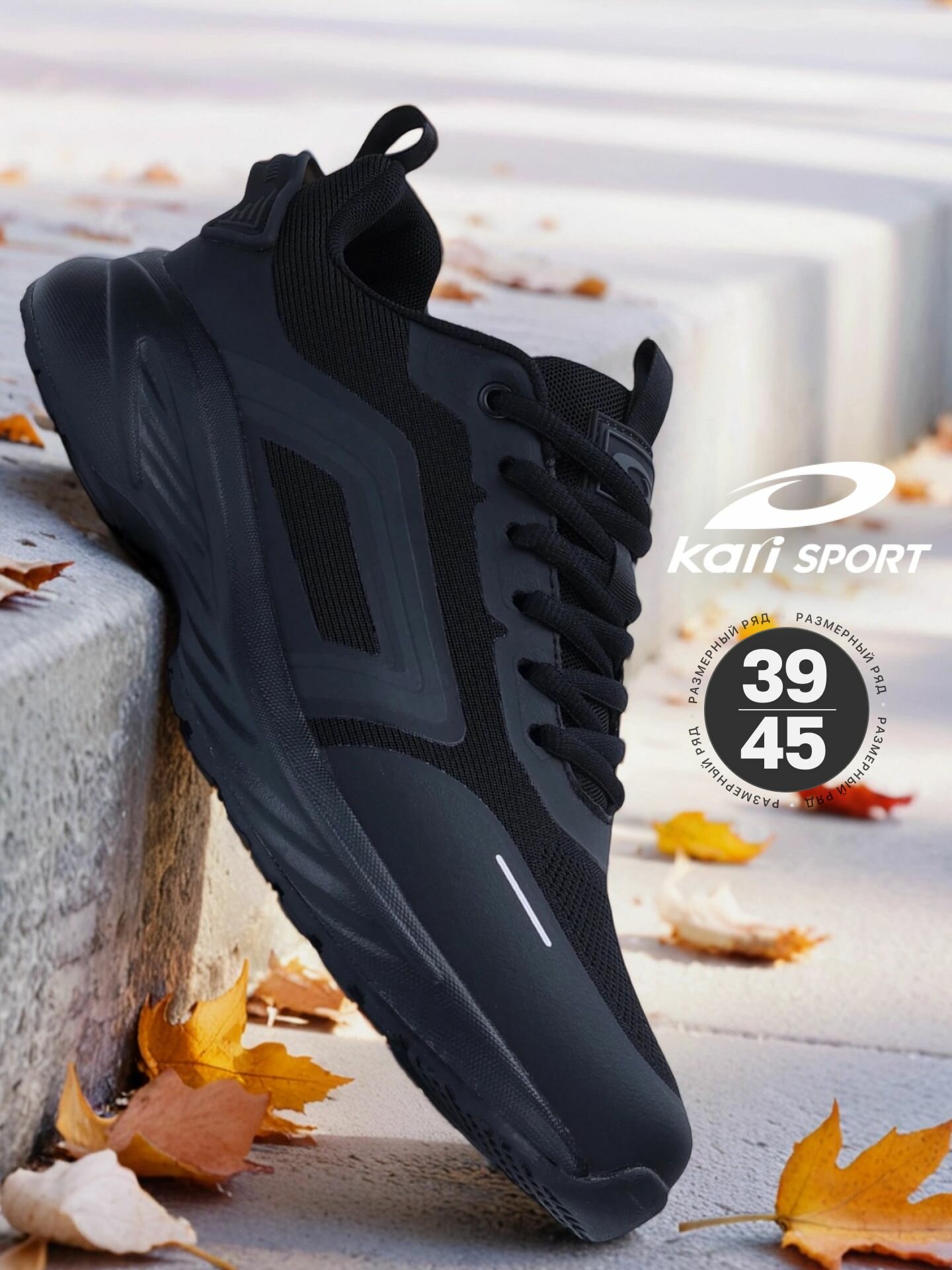 Кроссовки kari полнота 7 (RU)/ на среднюю и широкую стопу размер 45 черный1