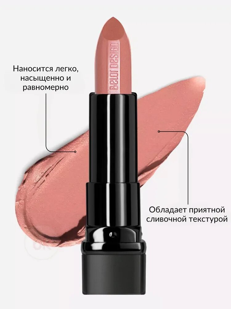 Картинки Помада для губ Belor Design BE COLOR с витамином Е тон 103 Беж