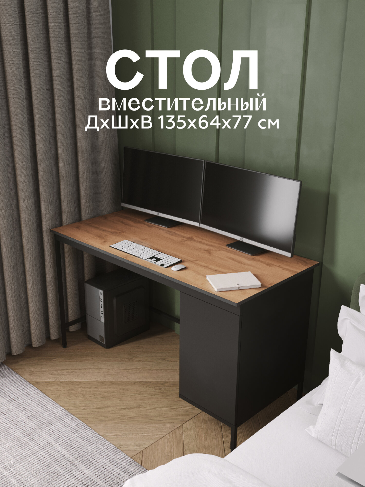 Стол письменный с ящиками Classico + Дуб Вотан. Стол компьютерный, письменный стол для школьника с ящиками, тумбой.