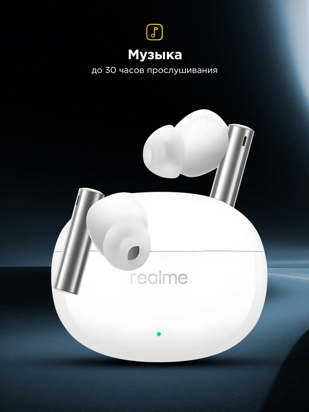 Беспроводные наушники: Realme Buds Air 3 RMA2105, белый ( p/n 6671806)