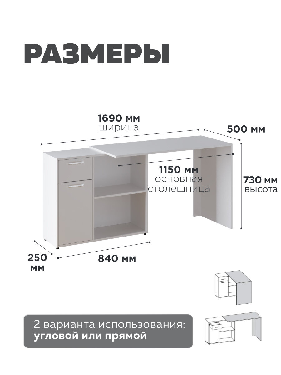 Угловой письменный стол «UnitMebel» с ящиками и тумбой для хранения; 115х50х73 см; цвет белый — фото 1