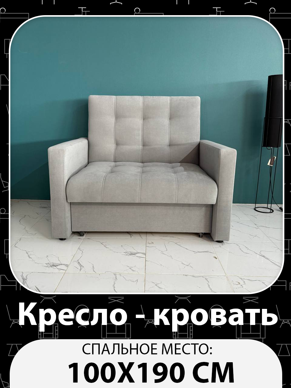 Кресло-кровать Рокки, со спальным местом 100х190 см, Кресло, Наполнение: ППУ + мебельные ремни, серый