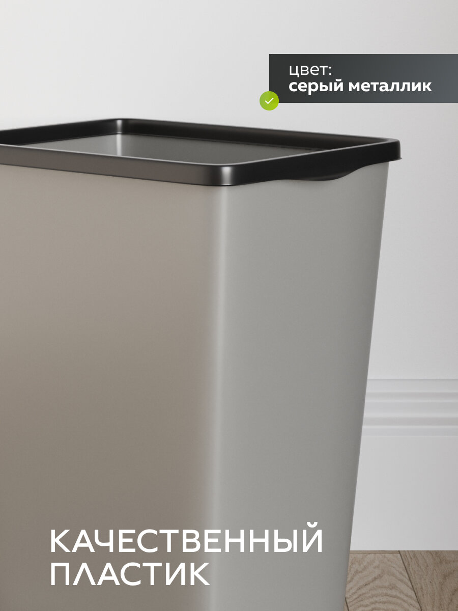 Мусорное ведро для кухни «UnitsMebel» с фиксатором, объем 20 литров, прямоугольное, серое — фото 1
