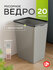 Мусорное ведро для кухни «UnitsMebel» с фиксатором, объем 20 литр...