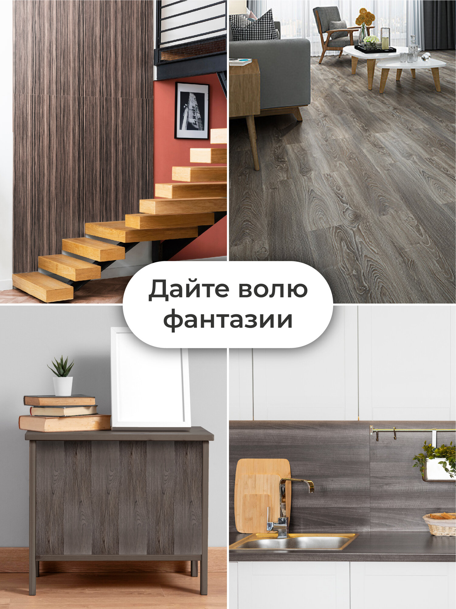 Ламинат Conflate для пола и стен, самоклеящийся, ПВХ, 60x15 см, темно-бурый, 30 шт — фото 1