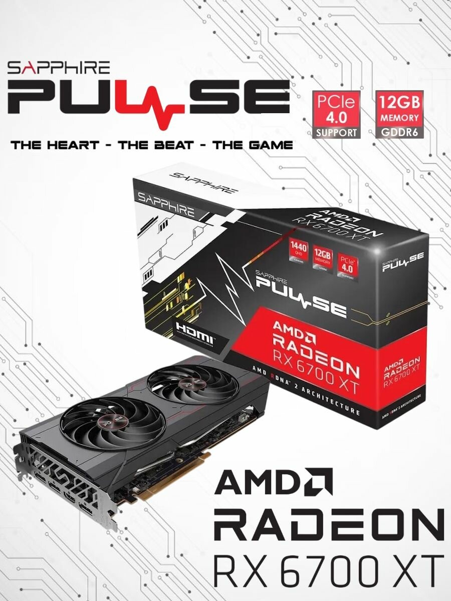 Видеокарта AMD Radeon RX 6700 XT 12Gb