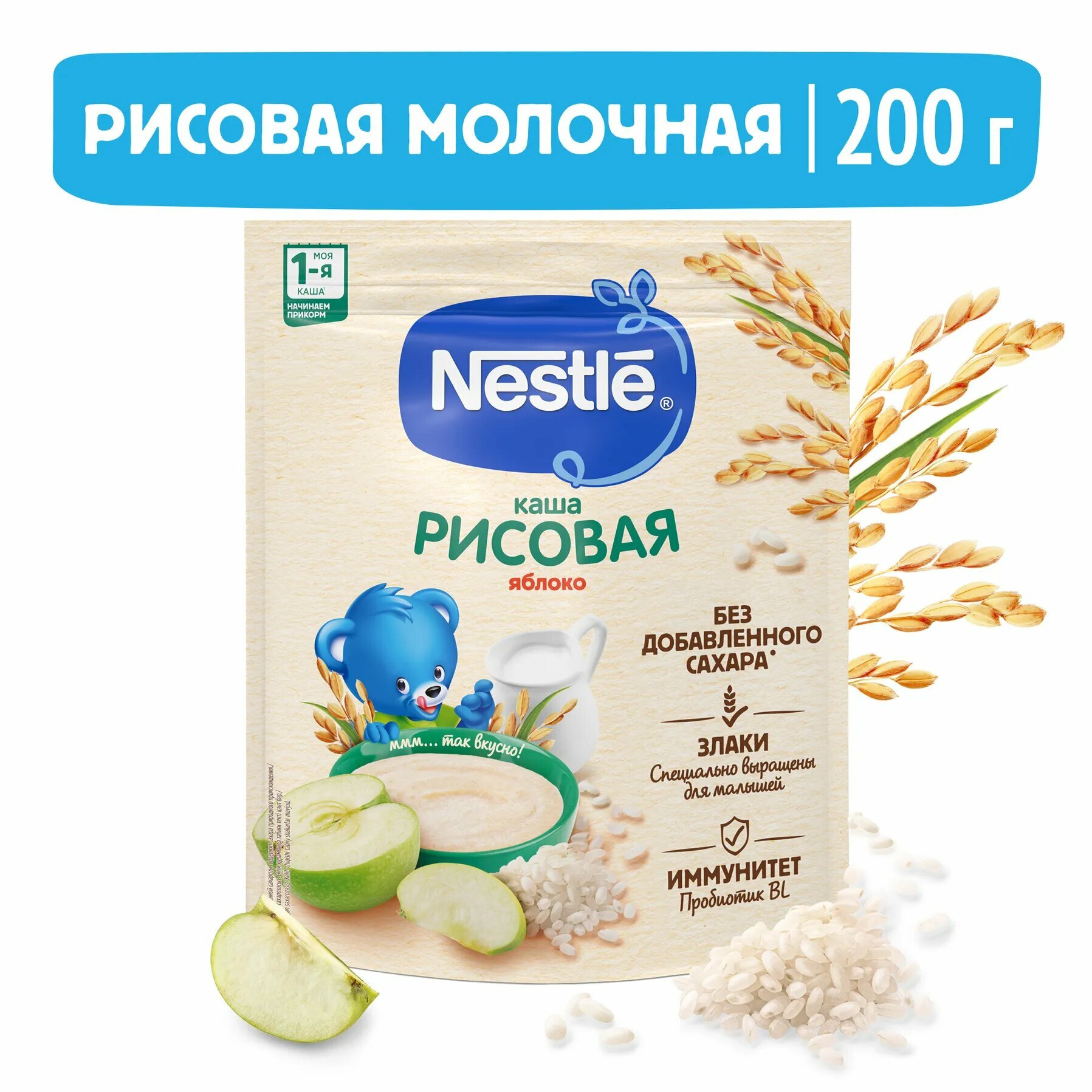 Каша молочная Nestle рисовая с яблоком, с 4 месяцев, 200 гр.