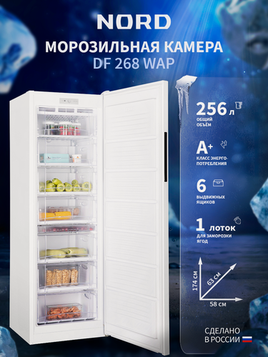 Изображение товара Морозильная камера NORD DF 268 WAP, объем 256 л, лоток для заморозки ягод, белый
