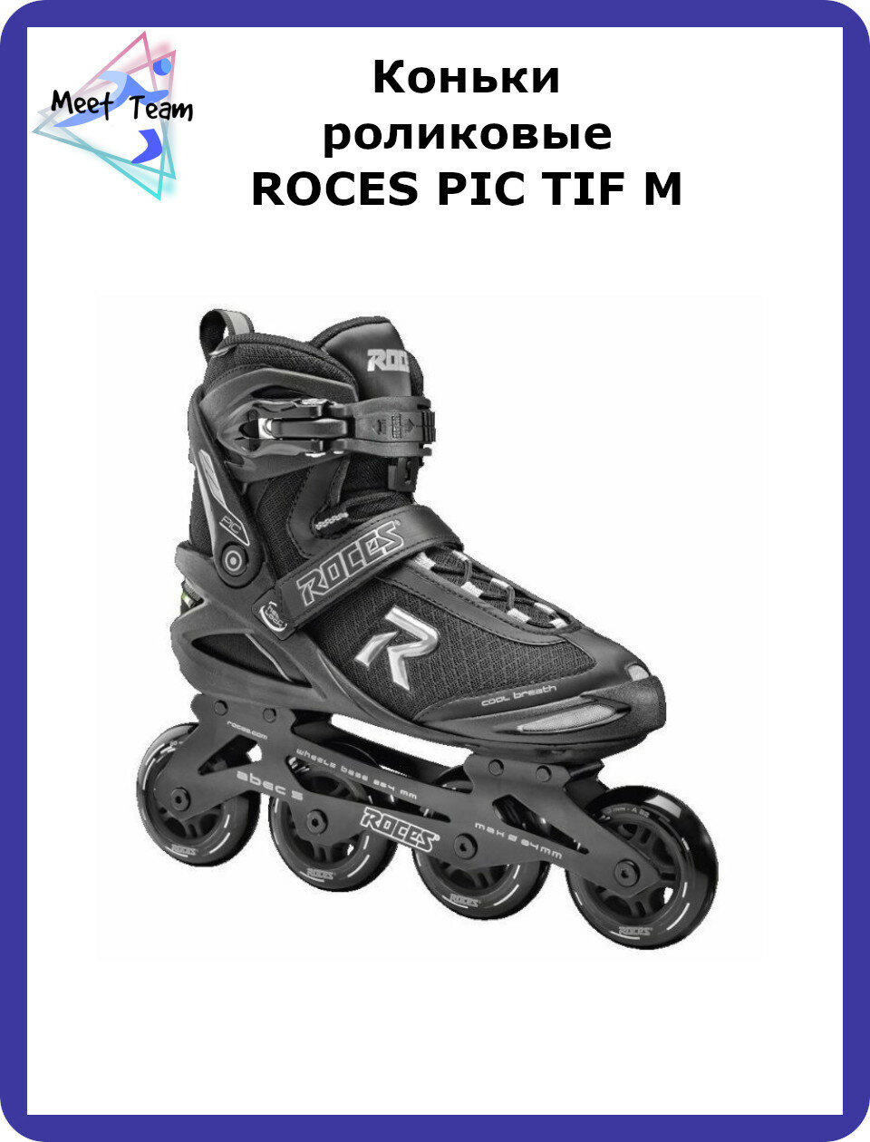 Коньки роликовые ROCES PIC TIF M р.45