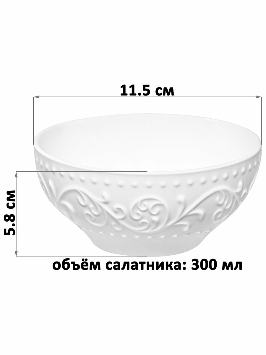 Салатник сервировчный 2 пр. 300 мл Elan Gallery Ажур, фарфор, набор — фото 1