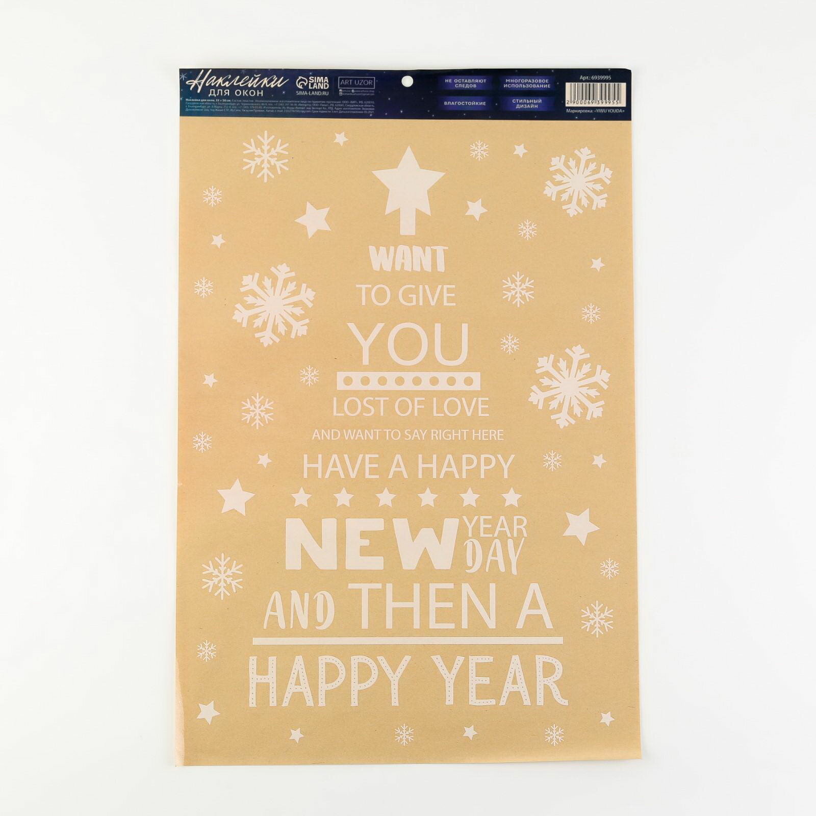 Наклейки новогодние для окон 