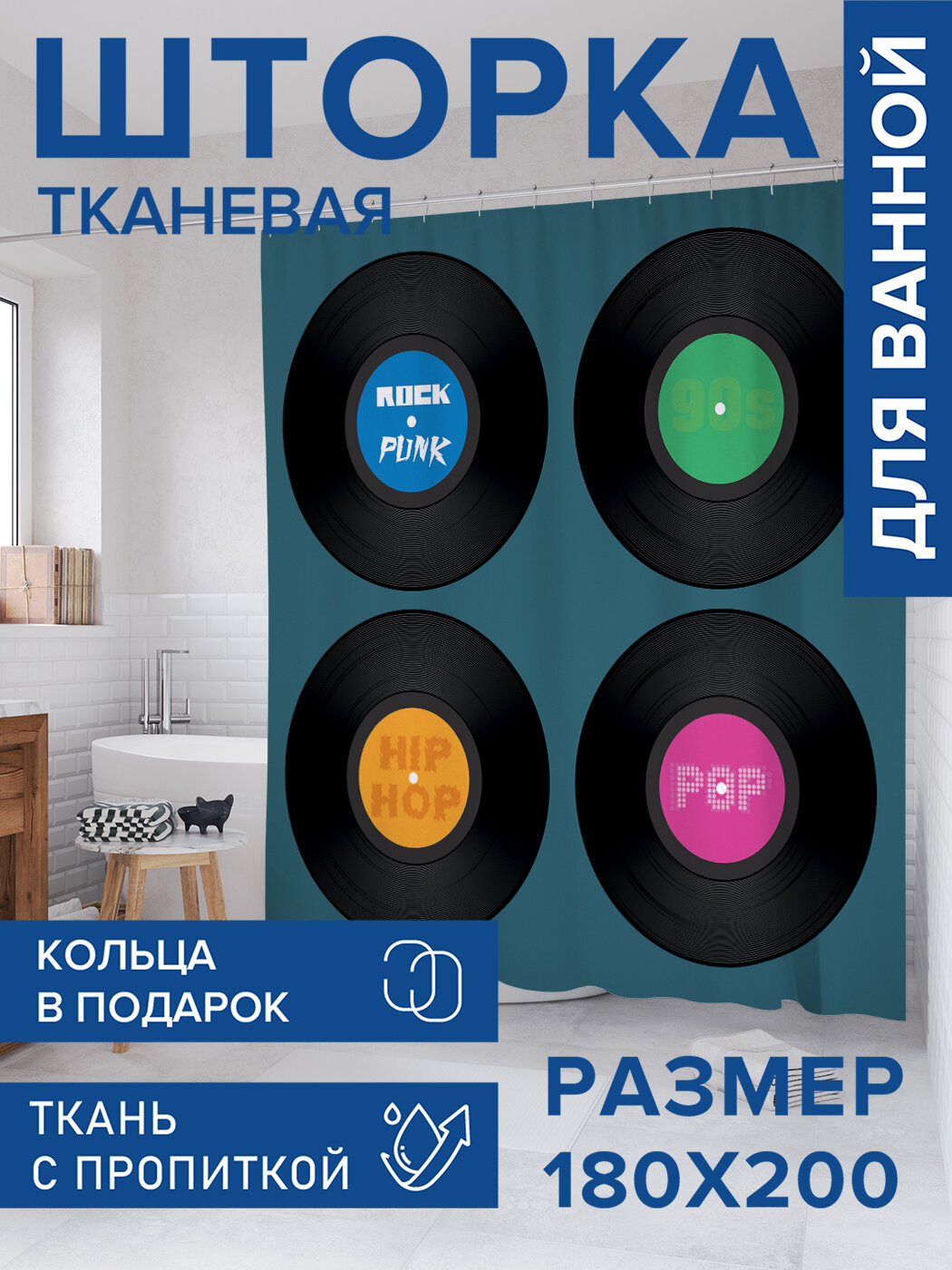 Штора в ванную тканевая с водоотталкивающей пропиткой / занавеска в душевую с рисунком 
