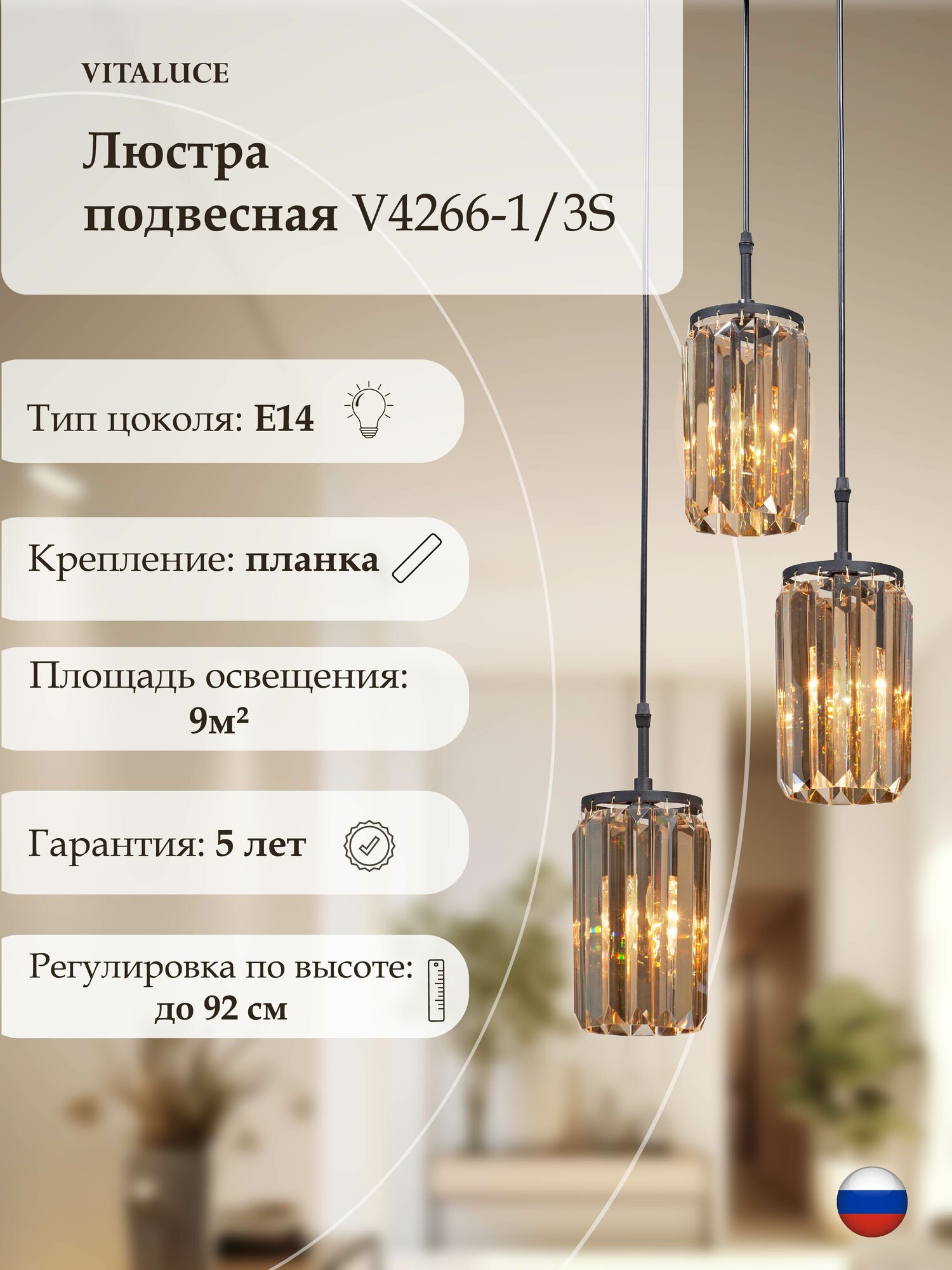 Люстра подвесная Vitaluce V4266-1/3S , 3 лампы 9м2, Е14, 40Вт, цвет чёрный матовый.