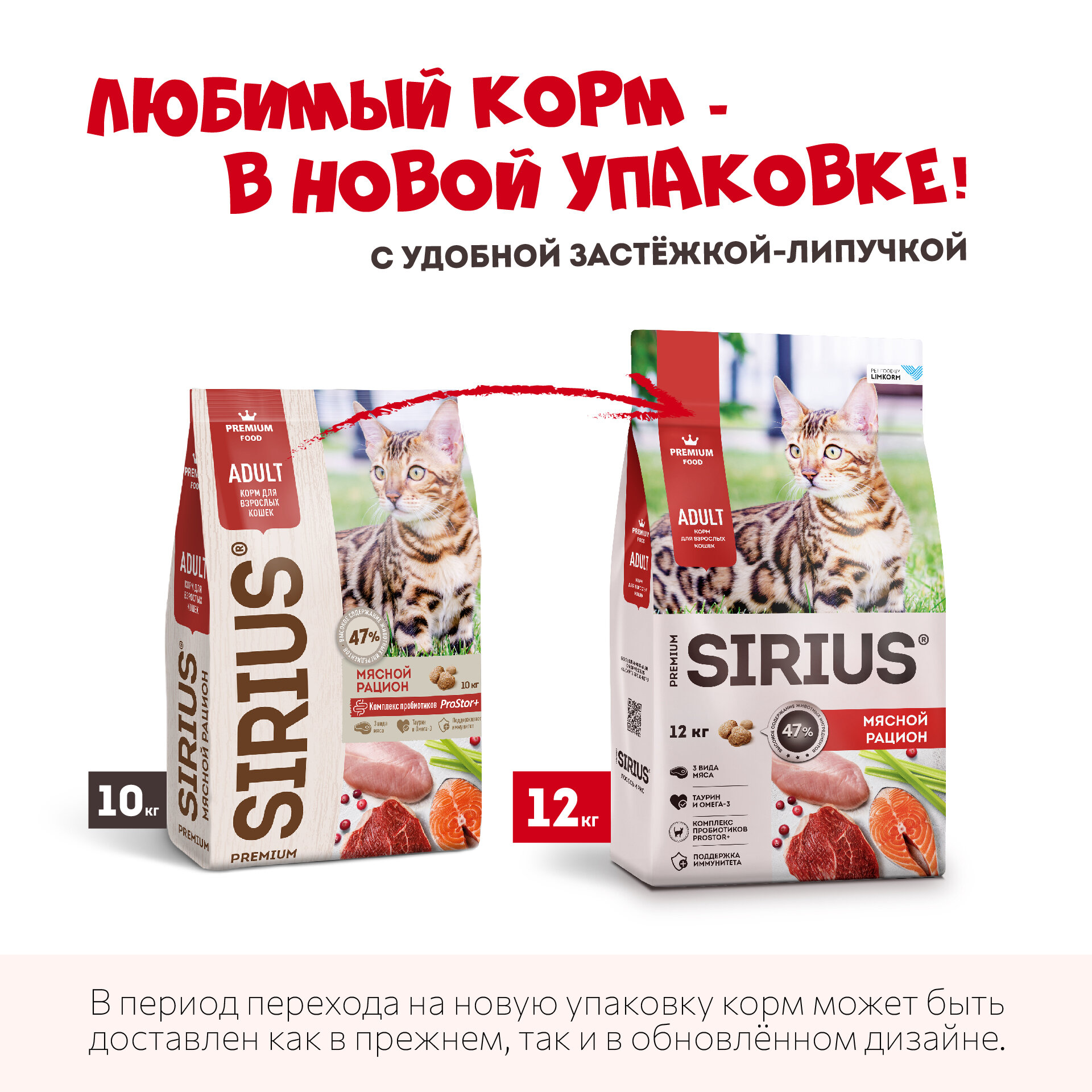 Сухой корм сириус SIRIUS PREMIUM для взрослых кошек, мясной рацион, 10 кг — фото 1