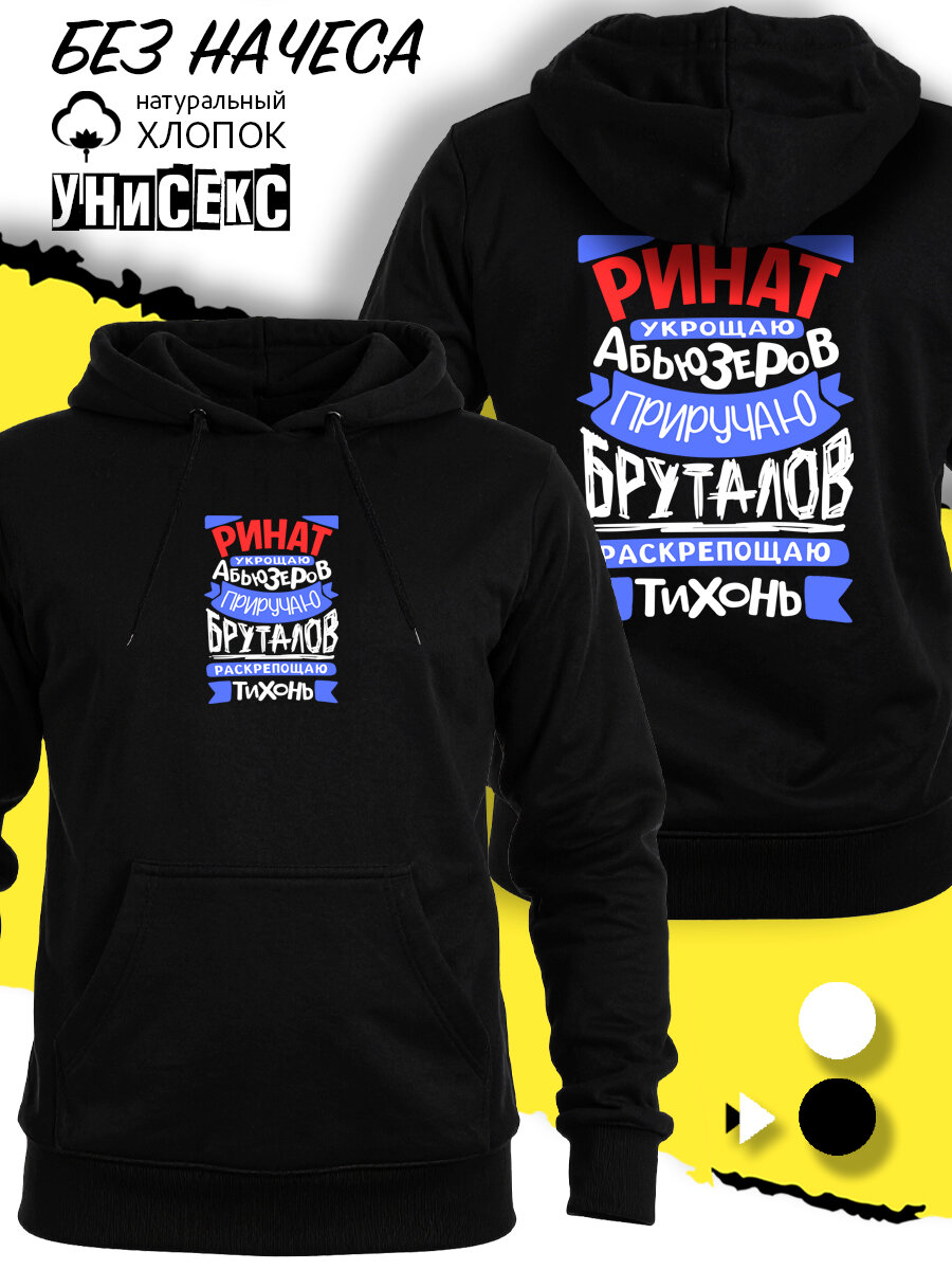 Худи SMAIL-P Толстовка свитшот Ринат