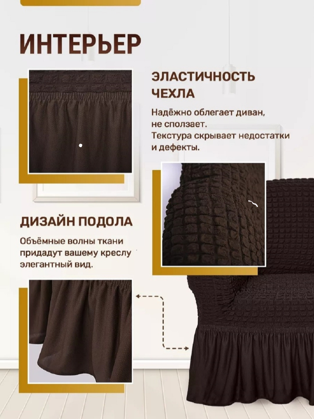 Чехол универсальный на диван, для дивана, для 2 кресел, полиэстер — фото 1