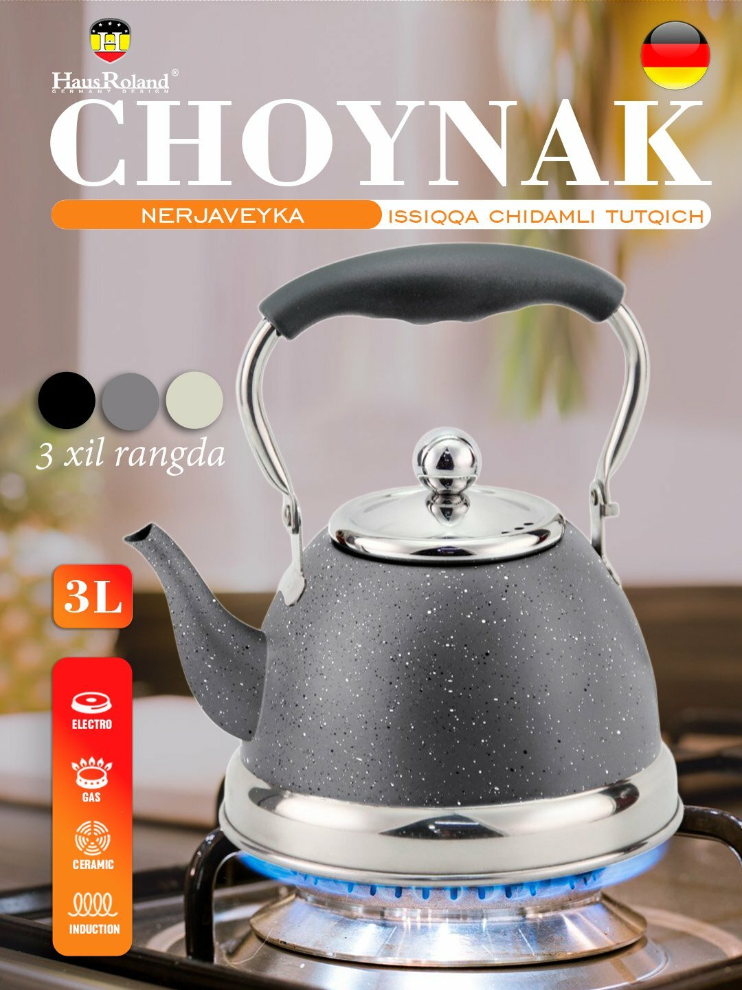 Hause Roland чайник, современный дизайн, с металлической ручкой, прочный корпус, 3 л - Серый