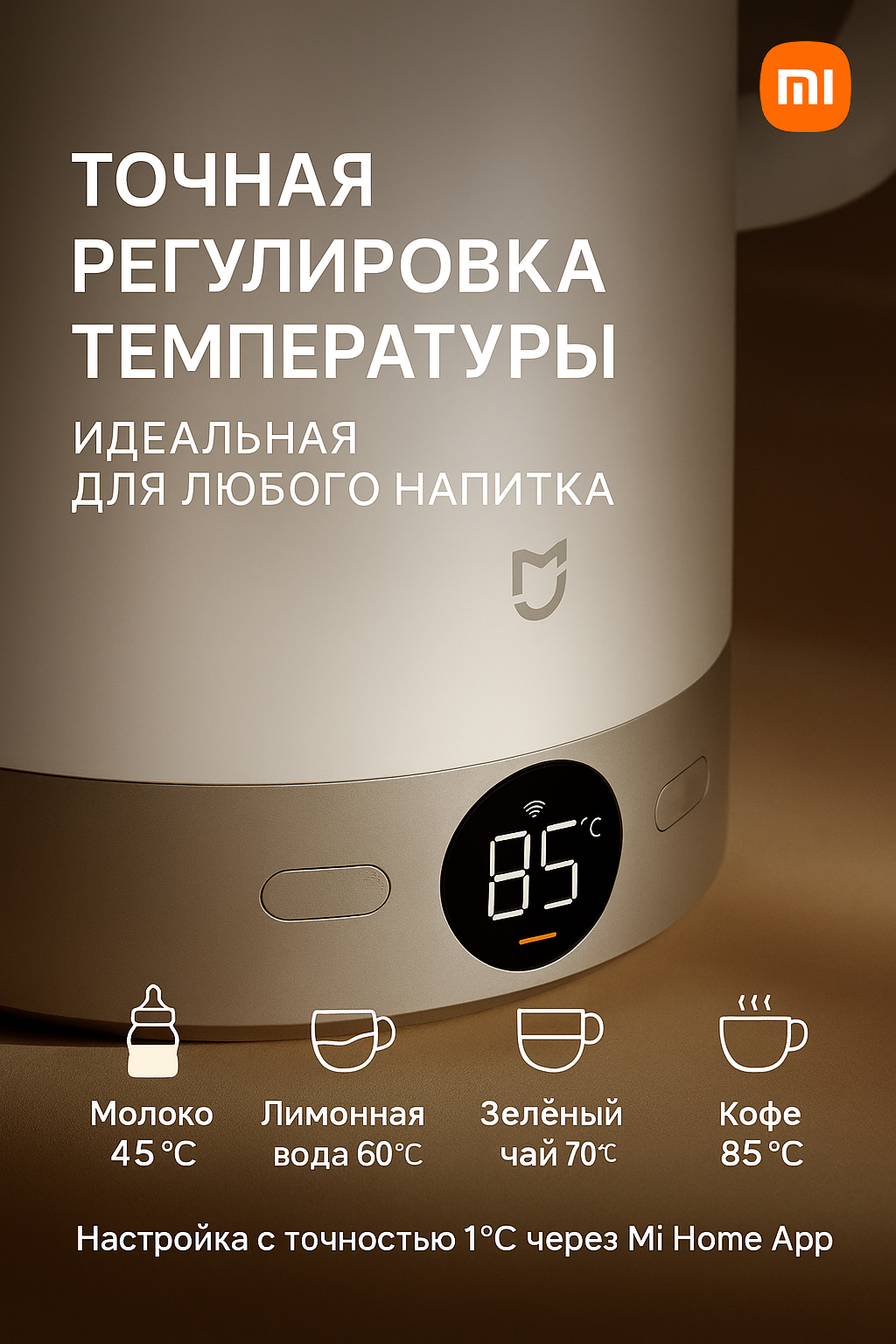 Картинки Xiaomi Электрический чайник Mijia LED Electric Kettle 3 Pro MJJYSH03YM Вкладыш из нержавеющей стали 316L