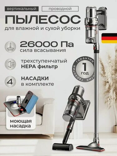 Изображение товара Вертикальный пылесос