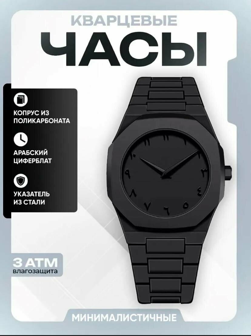 Наручные часы