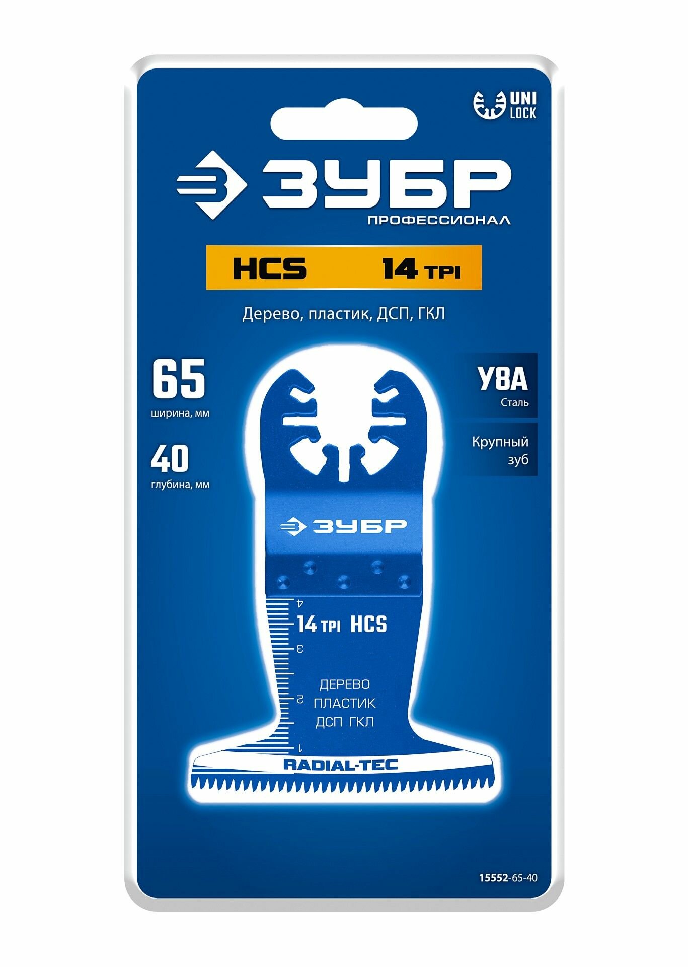 ЗУБР HCS 65x40 мм 14TPI полотно пильное быстрый рез: дерево пластик ГКЛ 15552-65-40