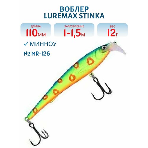 Воблер LureMax STINKA 110FMR-126 12 г. 1 м-1,5 м.