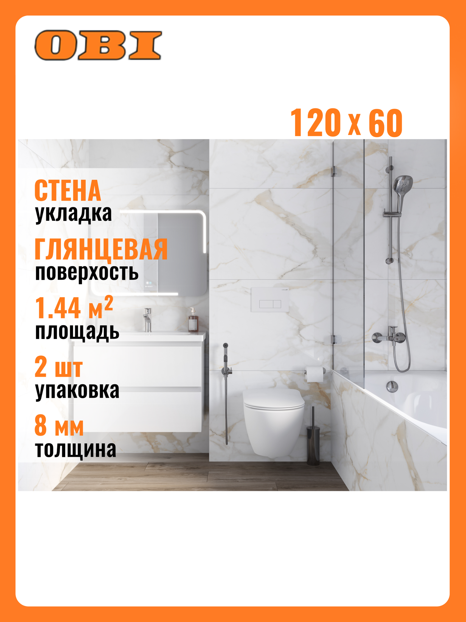 Керамогранит Ceradim Calacatta Superior 60x120 см белый ректифицированный для стен и пола