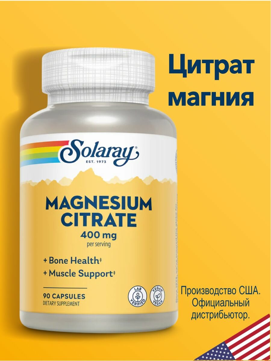 Магний цитрат, Solaray Magnesium Citrate 400 mg 90 капсул