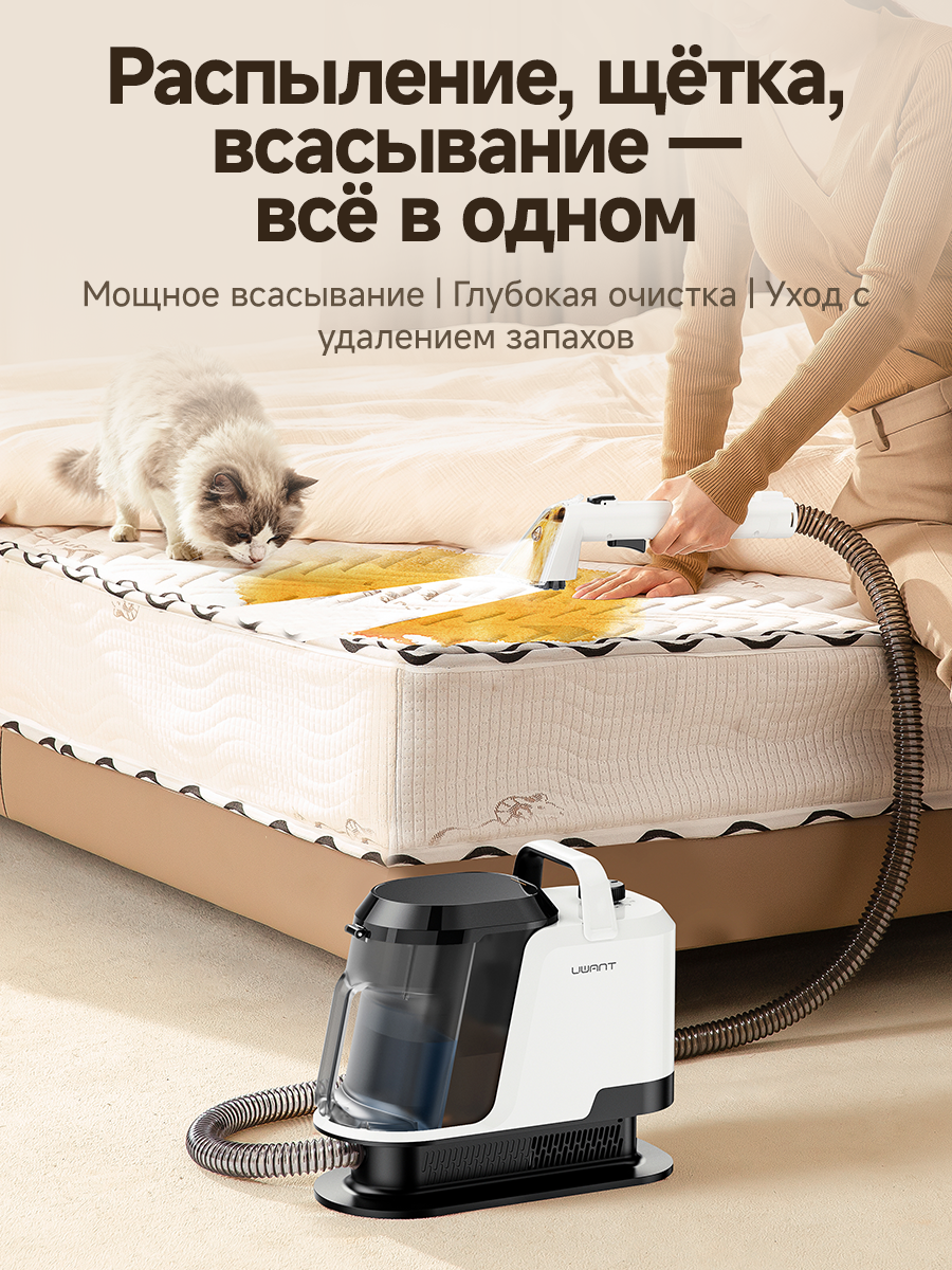 Моющий пылесос UWANT Y100, Сильное всасывание 18000 Па, 600 Вт, Самоочистка, Для мебели диванов ковров обувь — фото 1