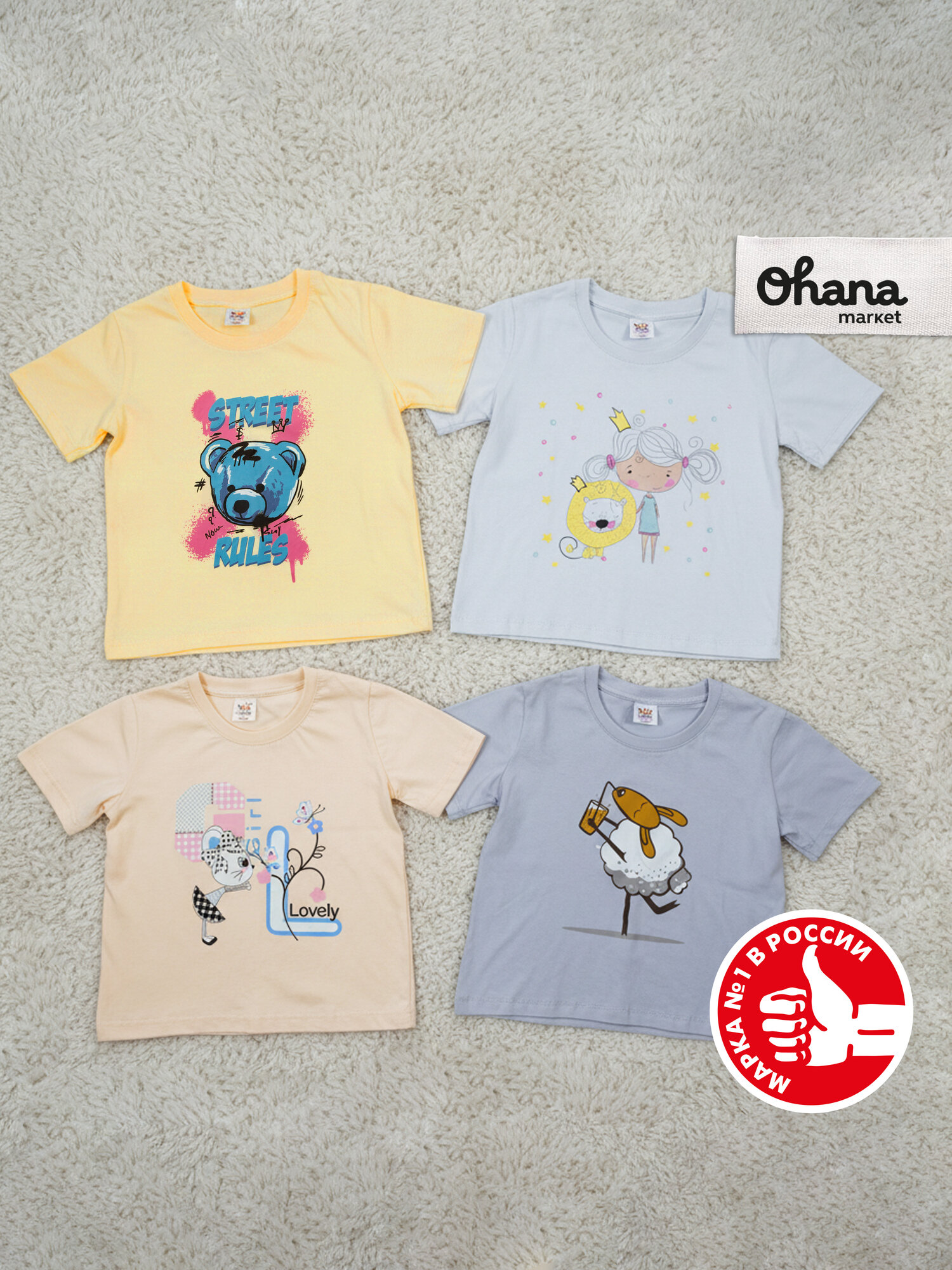 Футболка Ohana kids для физкультуры и детского сада комплект из 4 шт. размер 110 белый желтый голубой