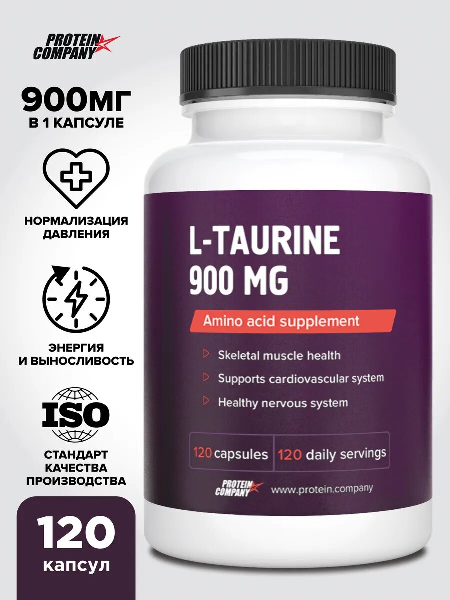 Аминокислота Таурин 900 мг, для энергии, сердца, сосудов, зрения, 120 капсул PROTEIN.COMPANY